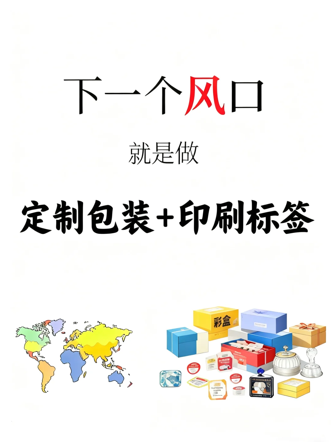 别拦着我,我要往国外卖纸壳子