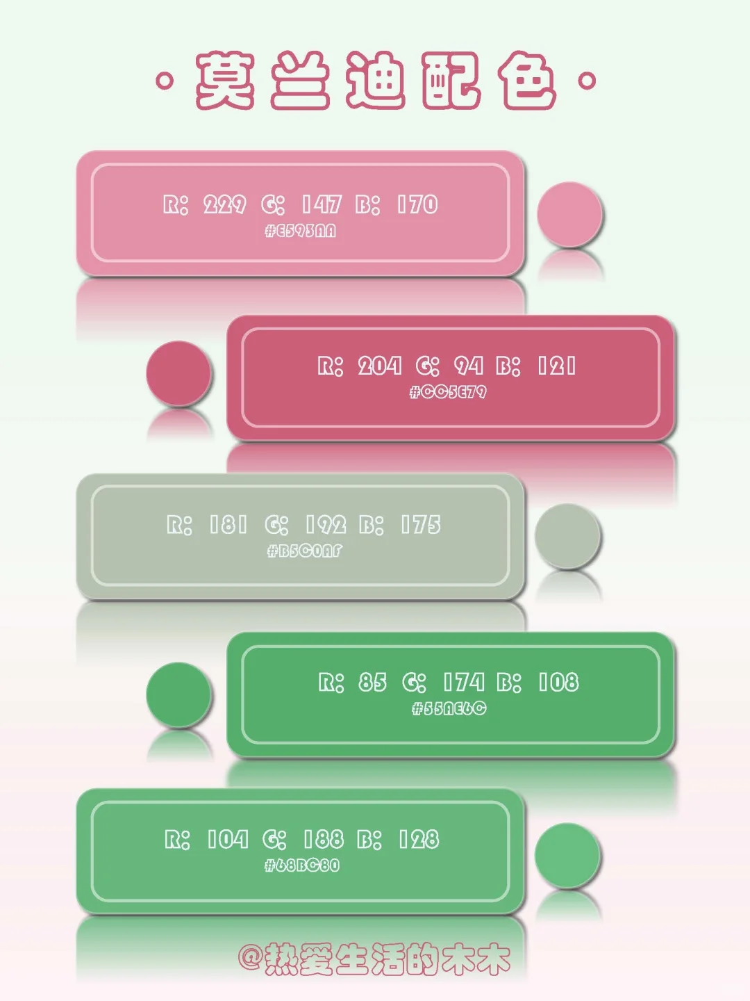 直接拿！九组莫兰迪色系分享！收藏即用！