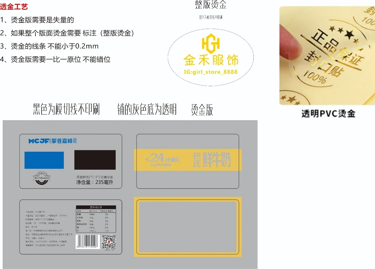 不干胶优质材质介绍