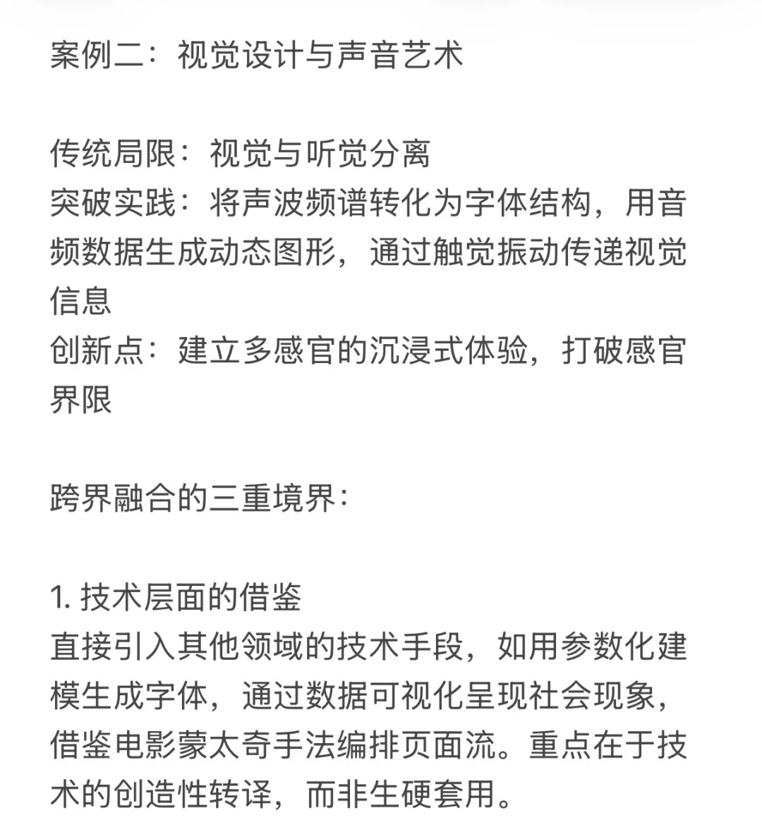 英国视觉平面留学 · 作品集技巧篇13