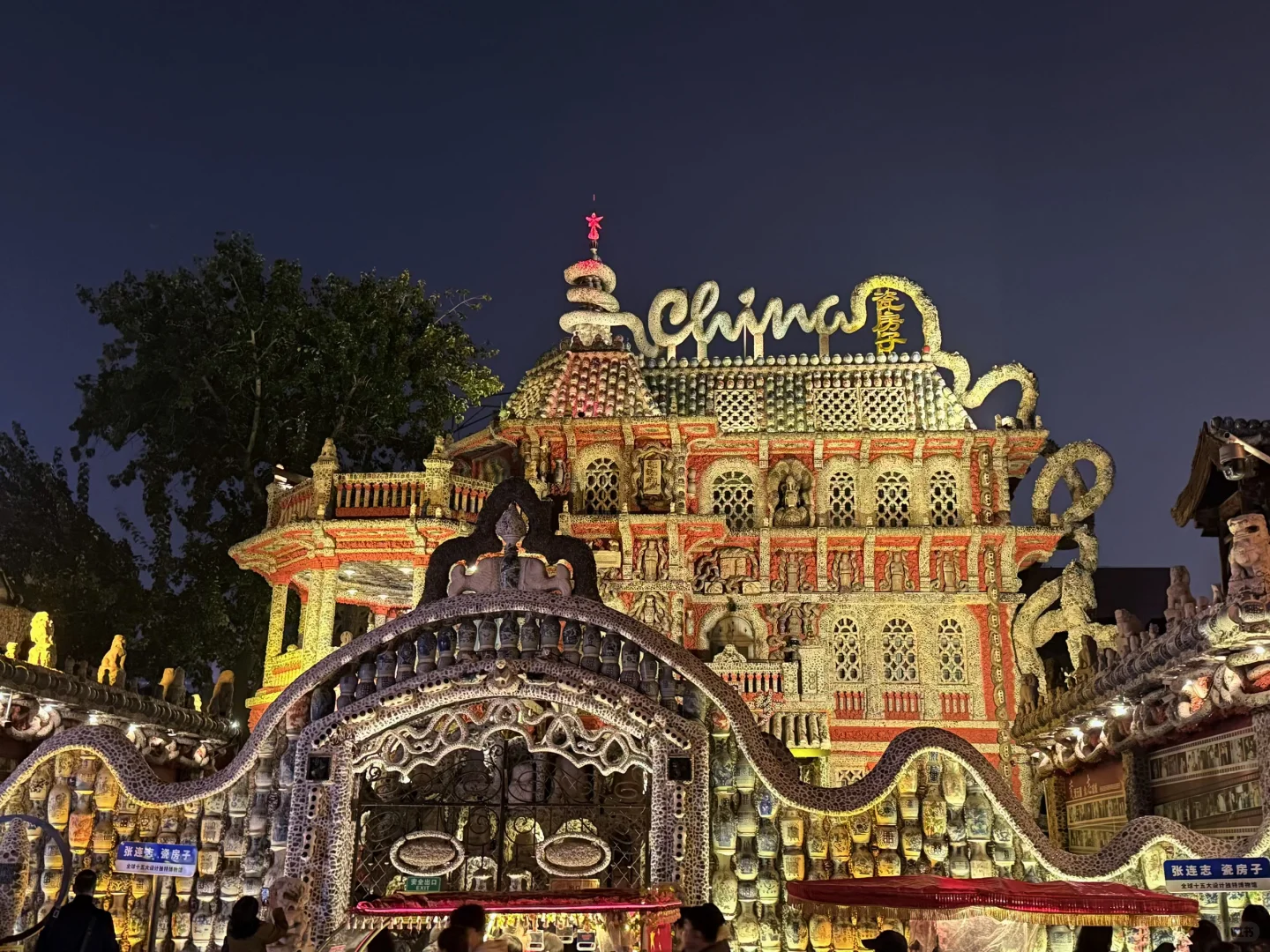 极速特种兵打卡天津！！