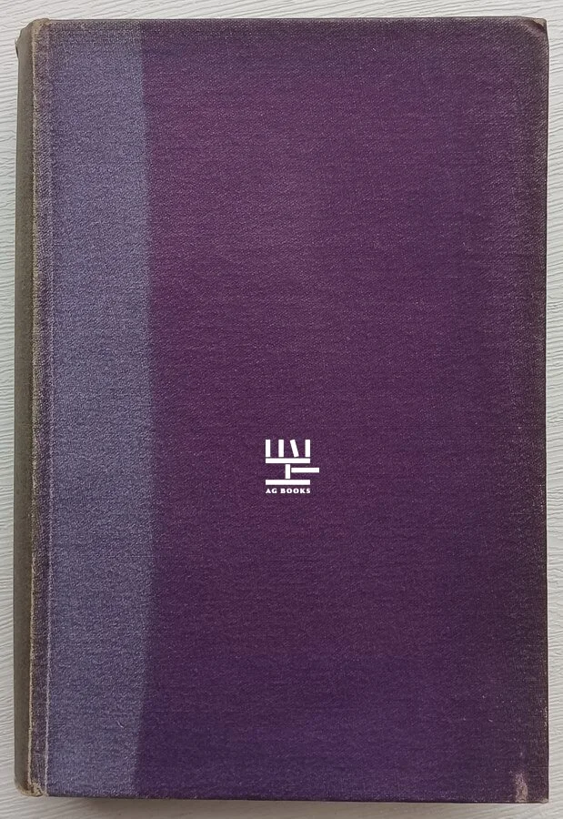 伍尔夫《海浪》初版本的紫色封面