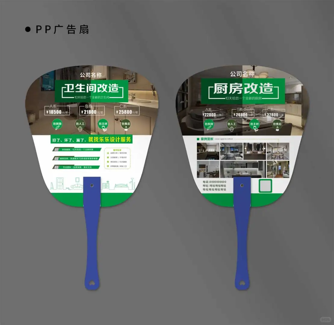 设计日常适老化家居改造海报图片设计