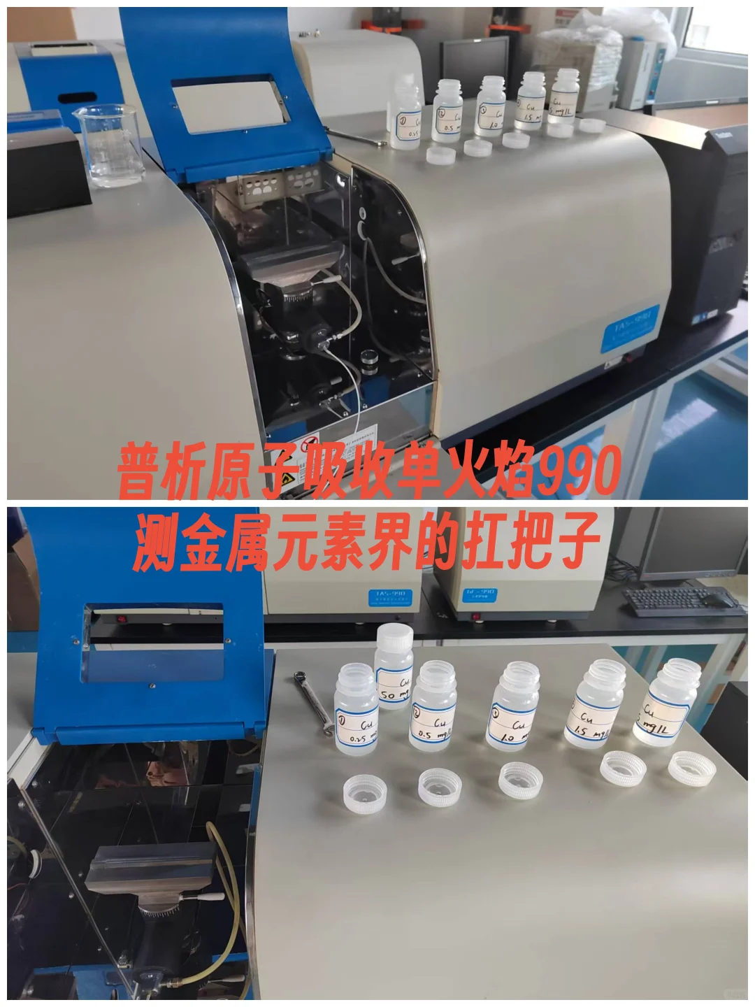 普析原子吸收单火焰T990﹌元素检测