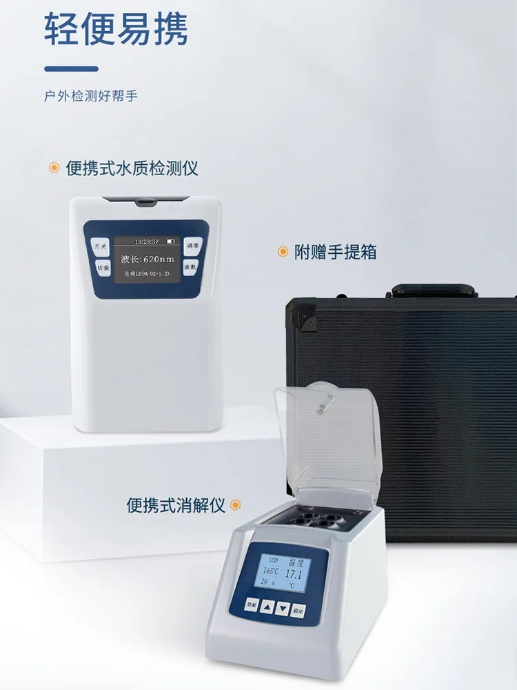 ZY-880多参数水质分析仪,让检测更简单高效