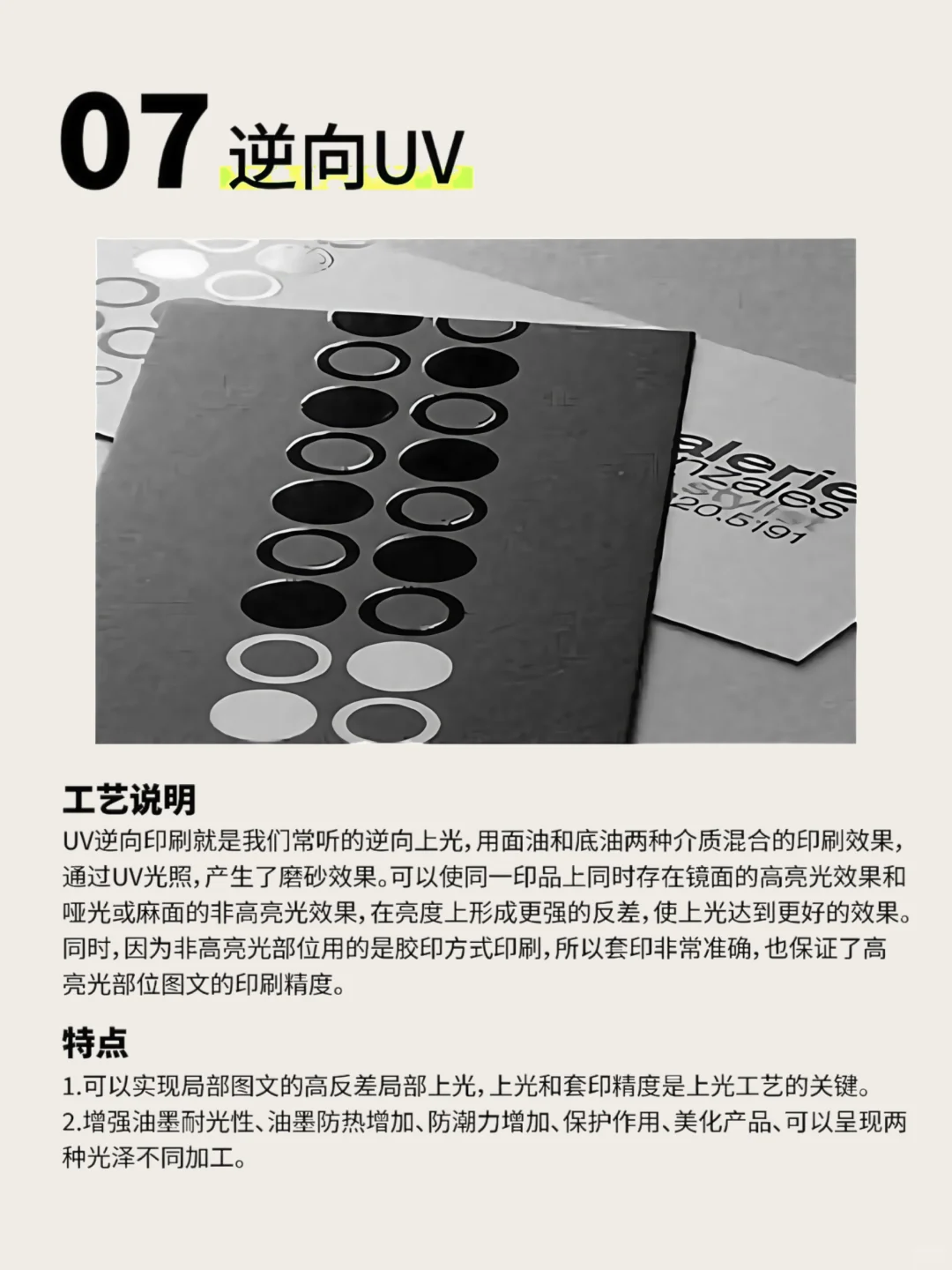 干货｜印刷一定知道的16种工艺