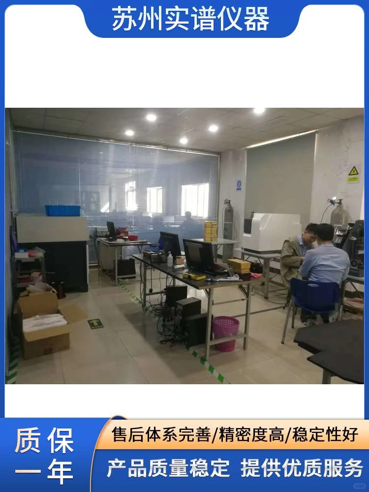 金属材料分析仪