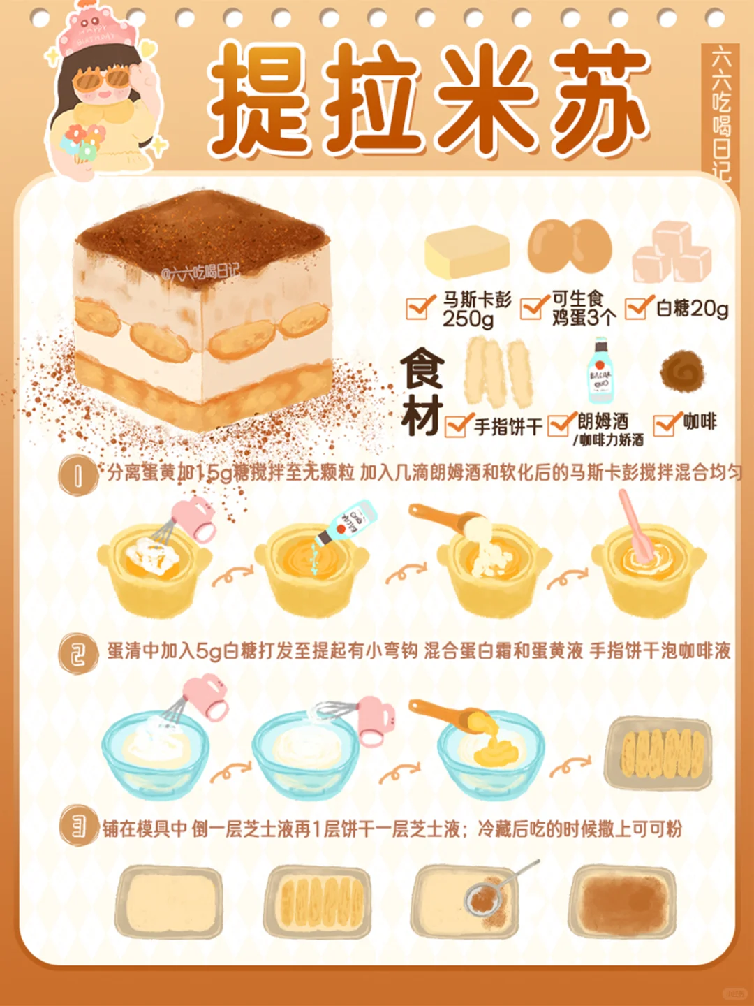 超10W人围观的甜品教程?附详细步骤