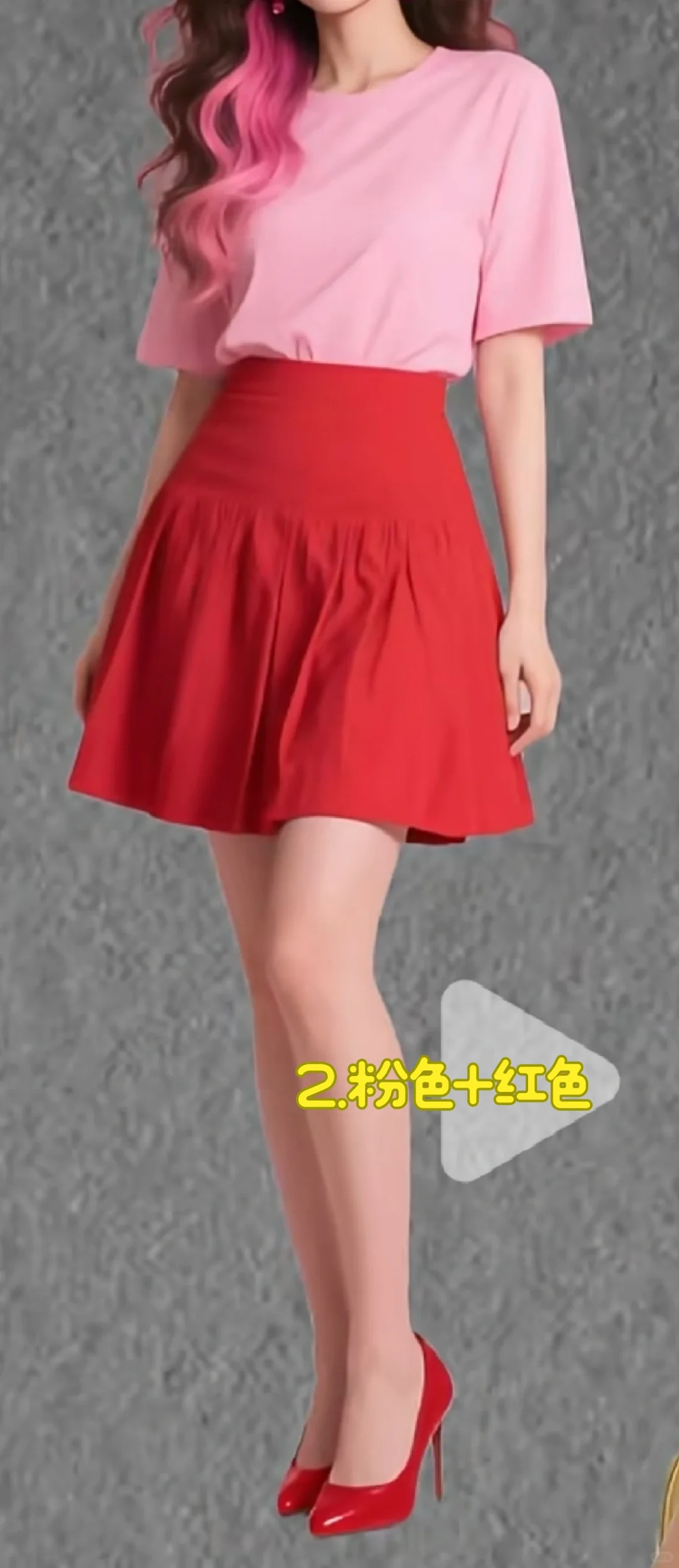 粉色配什么颜色好看?