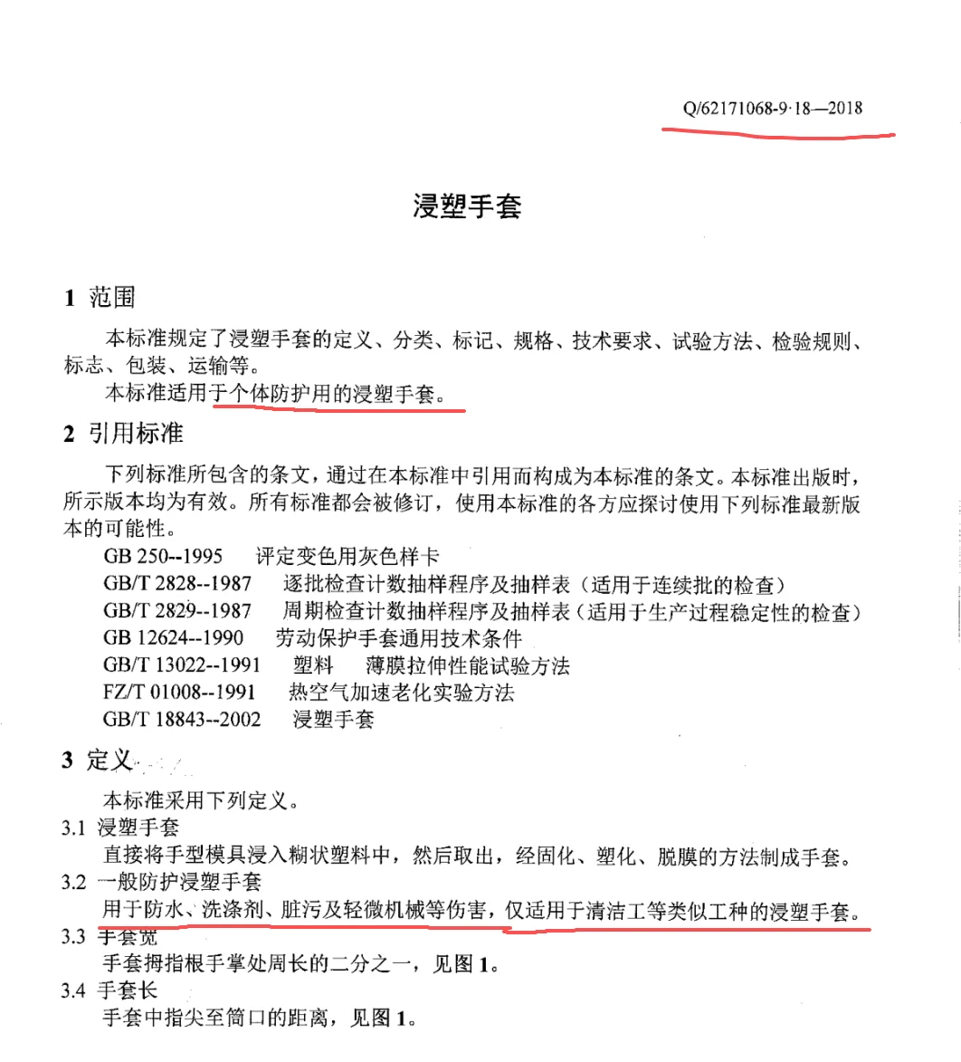 避雷！你可能吃了毒手套