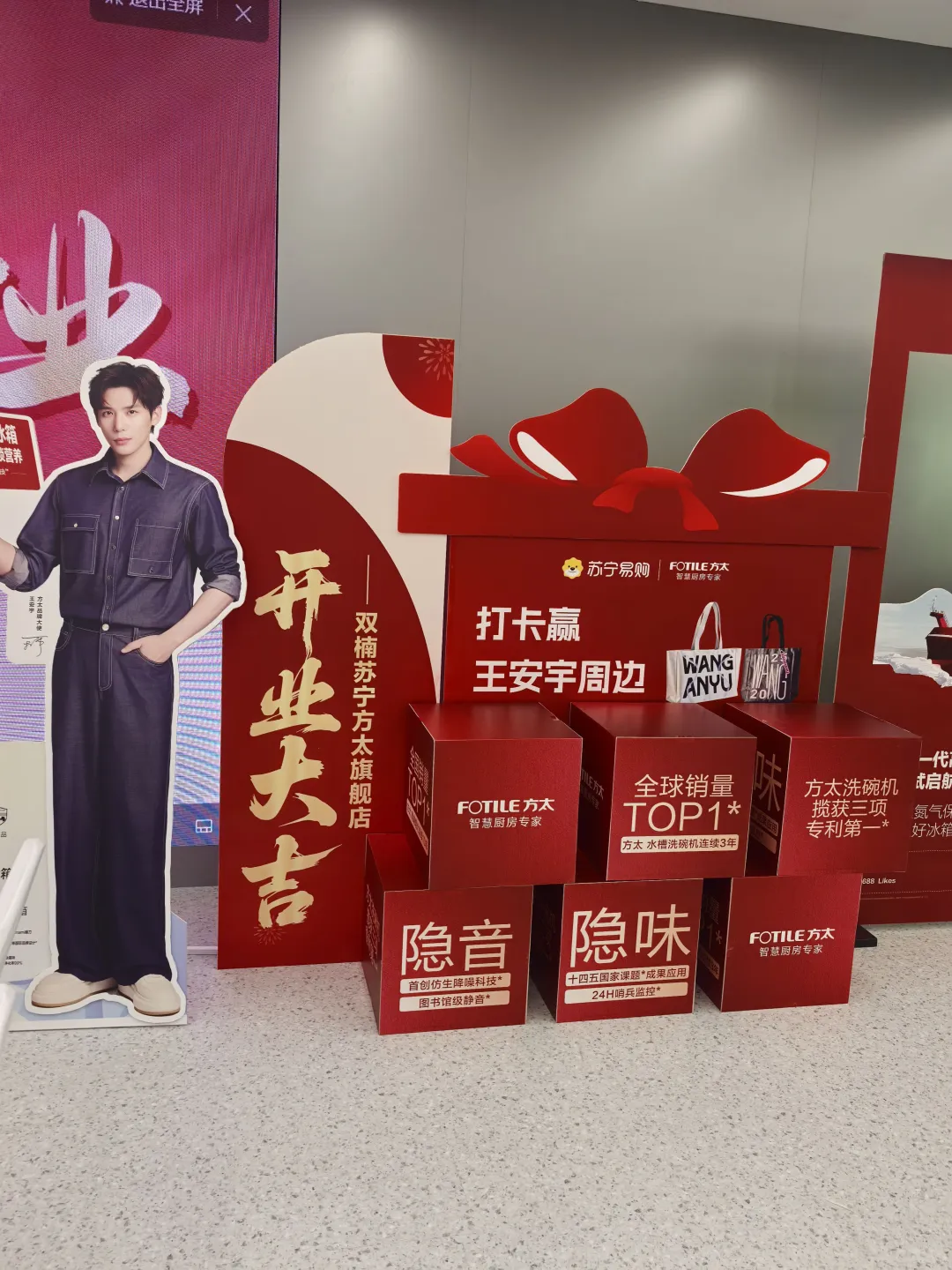 双楠店烘焙趴|王安宇同框+方太黑科技,我