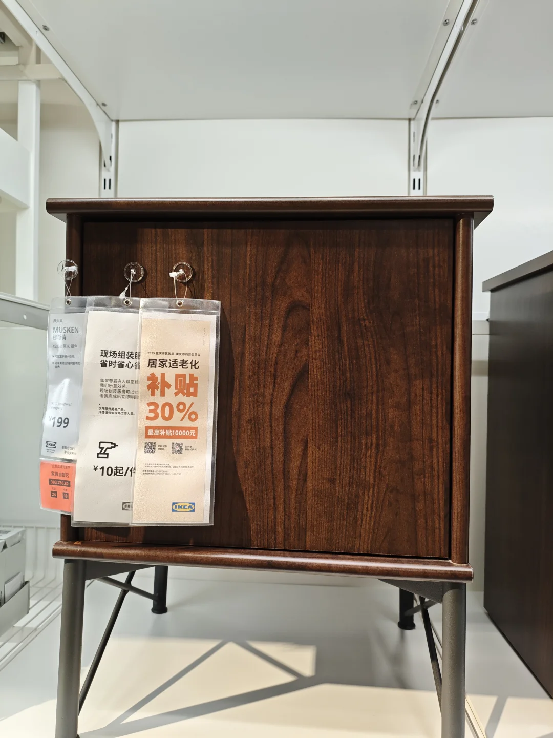 重庆适老化补贴30%❗❗❗