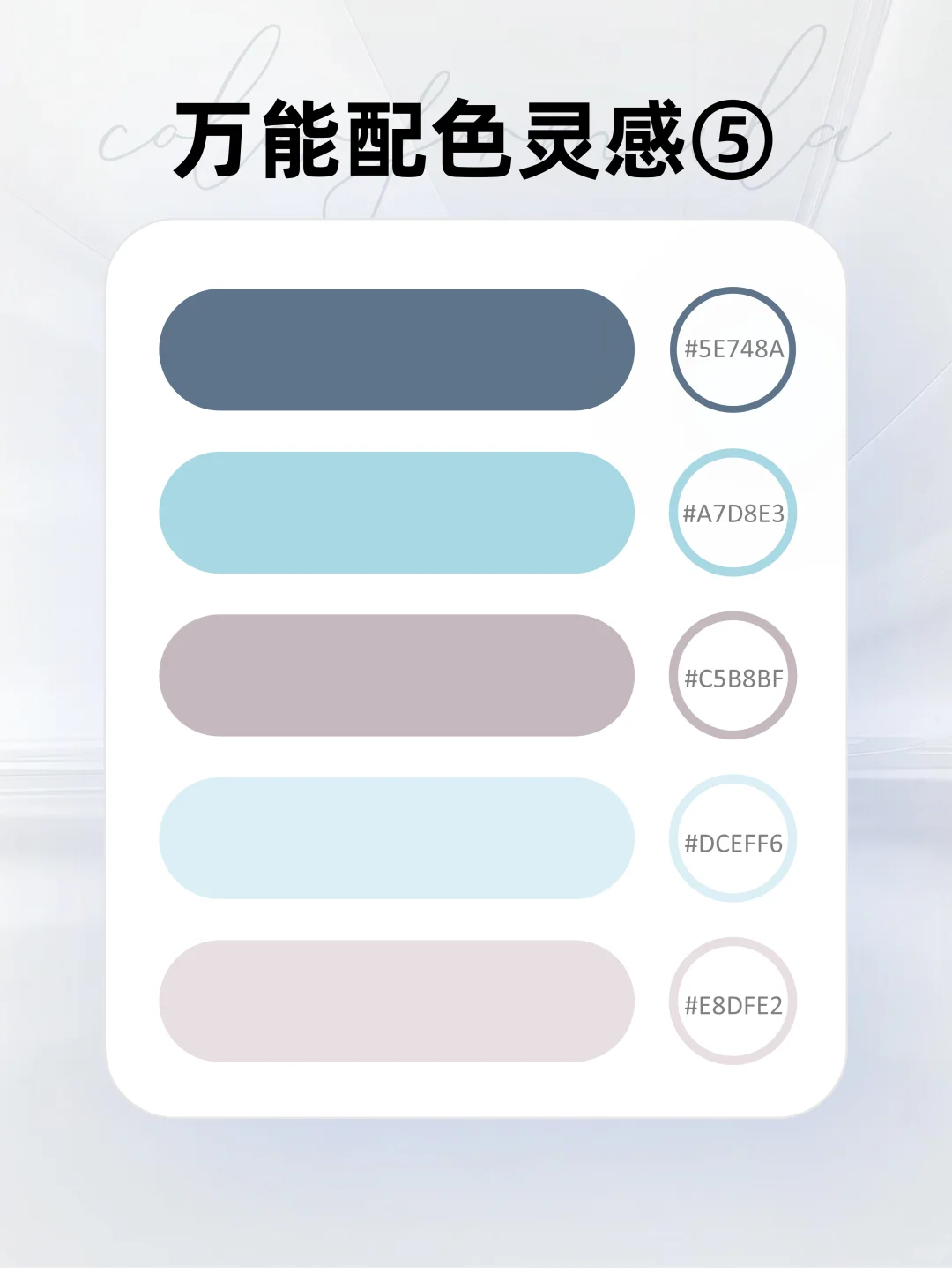 9款PPT 高级感配色，拜托了，别再乱用颜色！