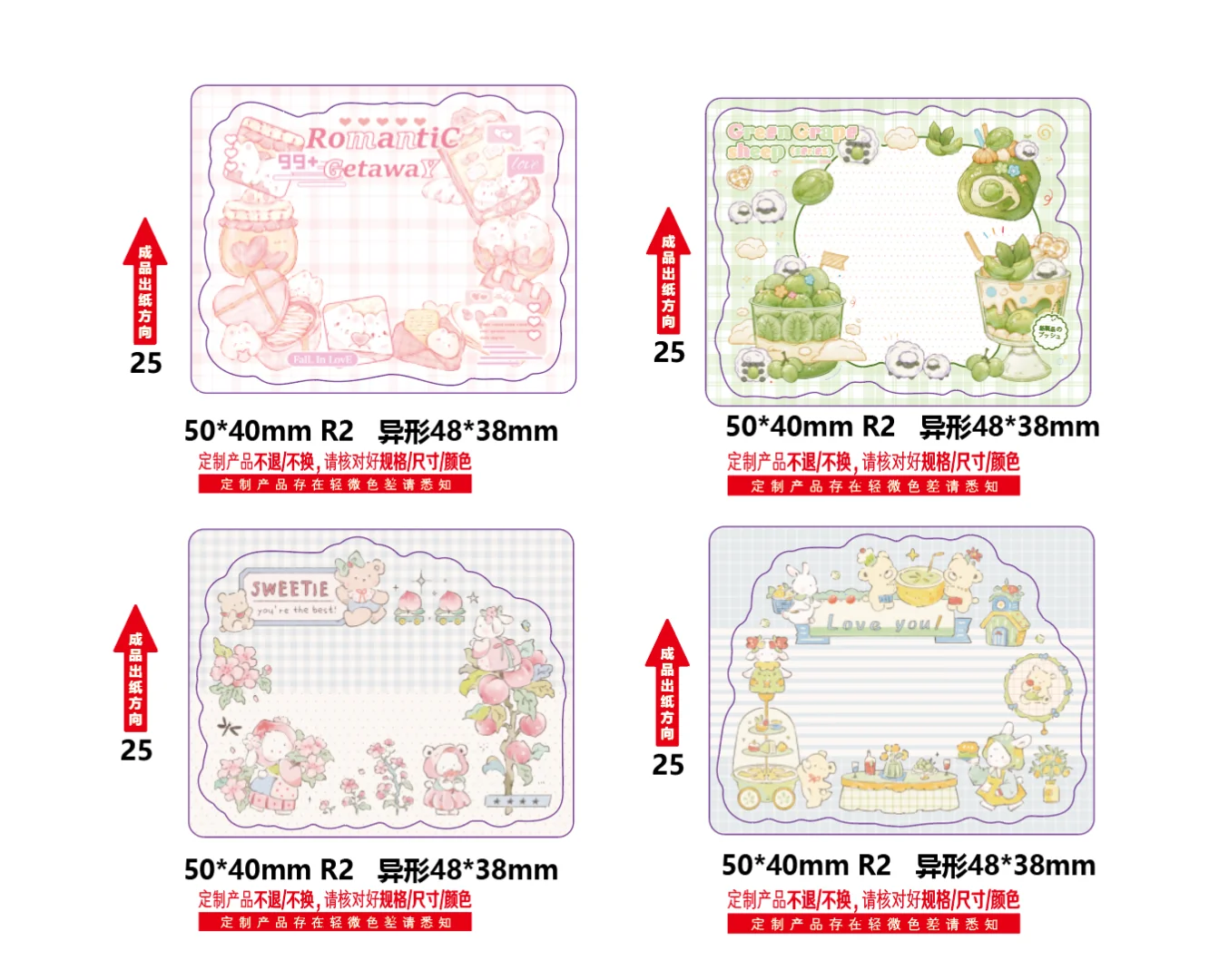 15款异形精臣热敏标签纸预售27$/卷