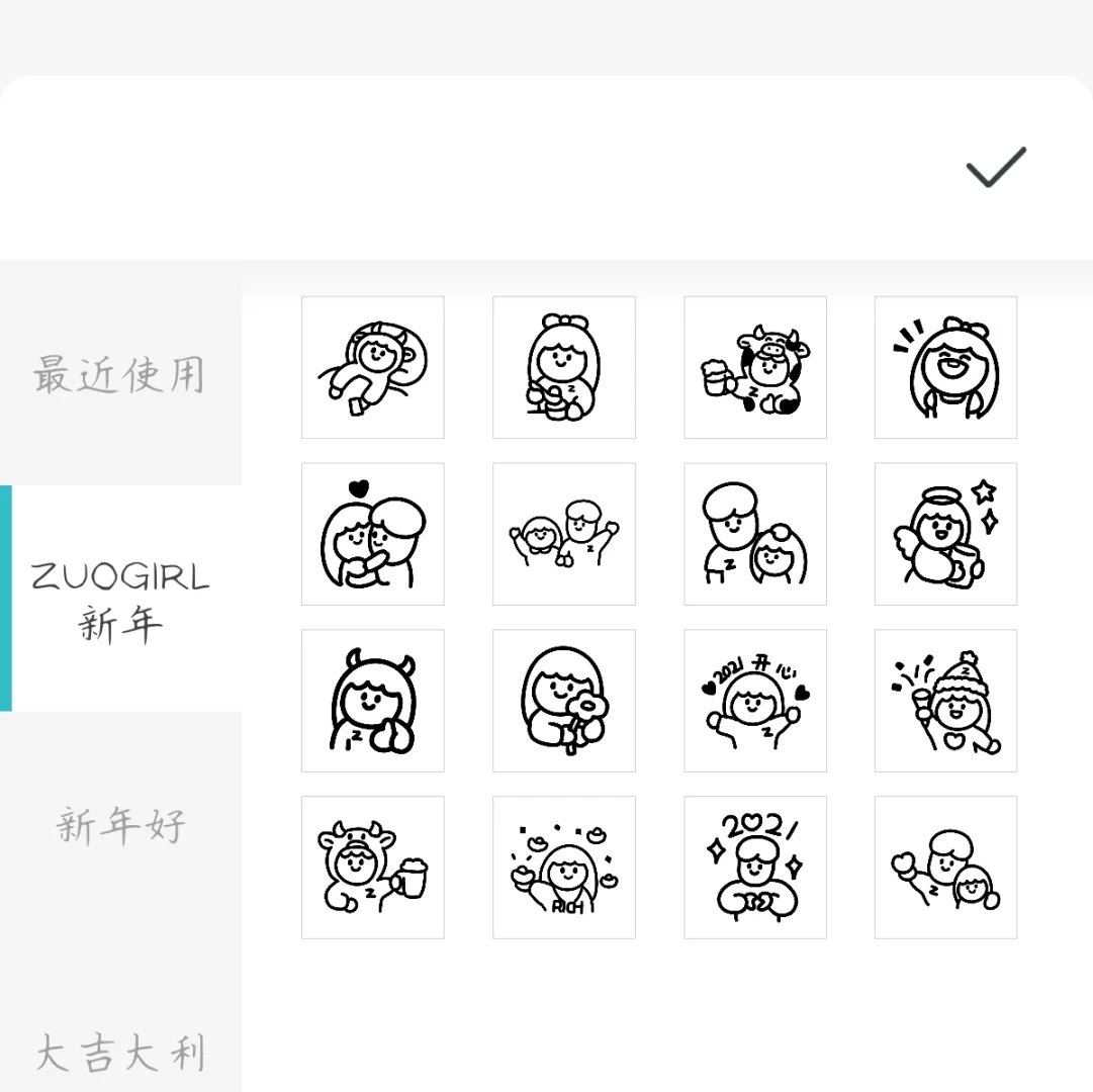 井井标签机 绝绝子 !