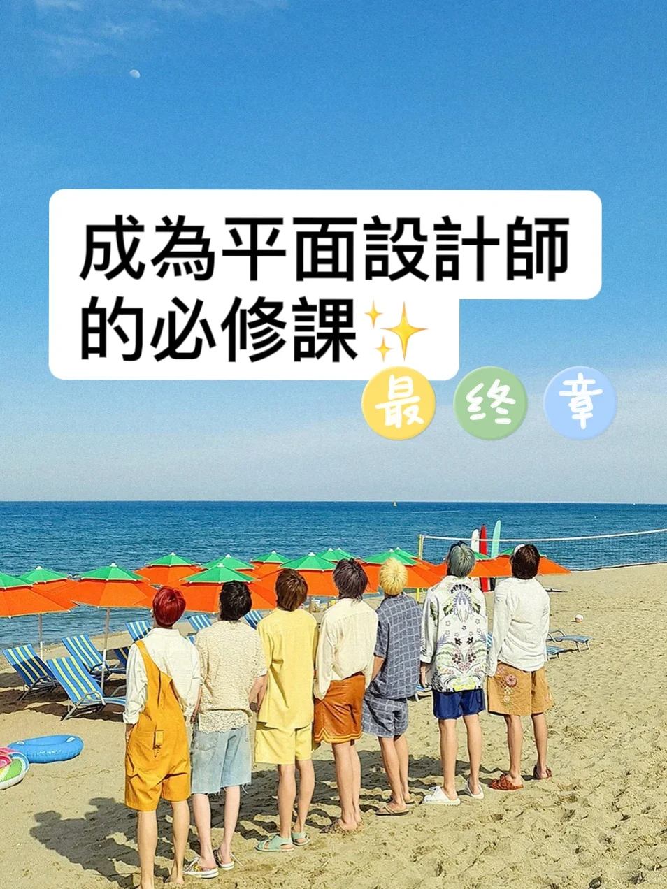 字体/排版/最终付印要注意⚠️些什么(完结篇)