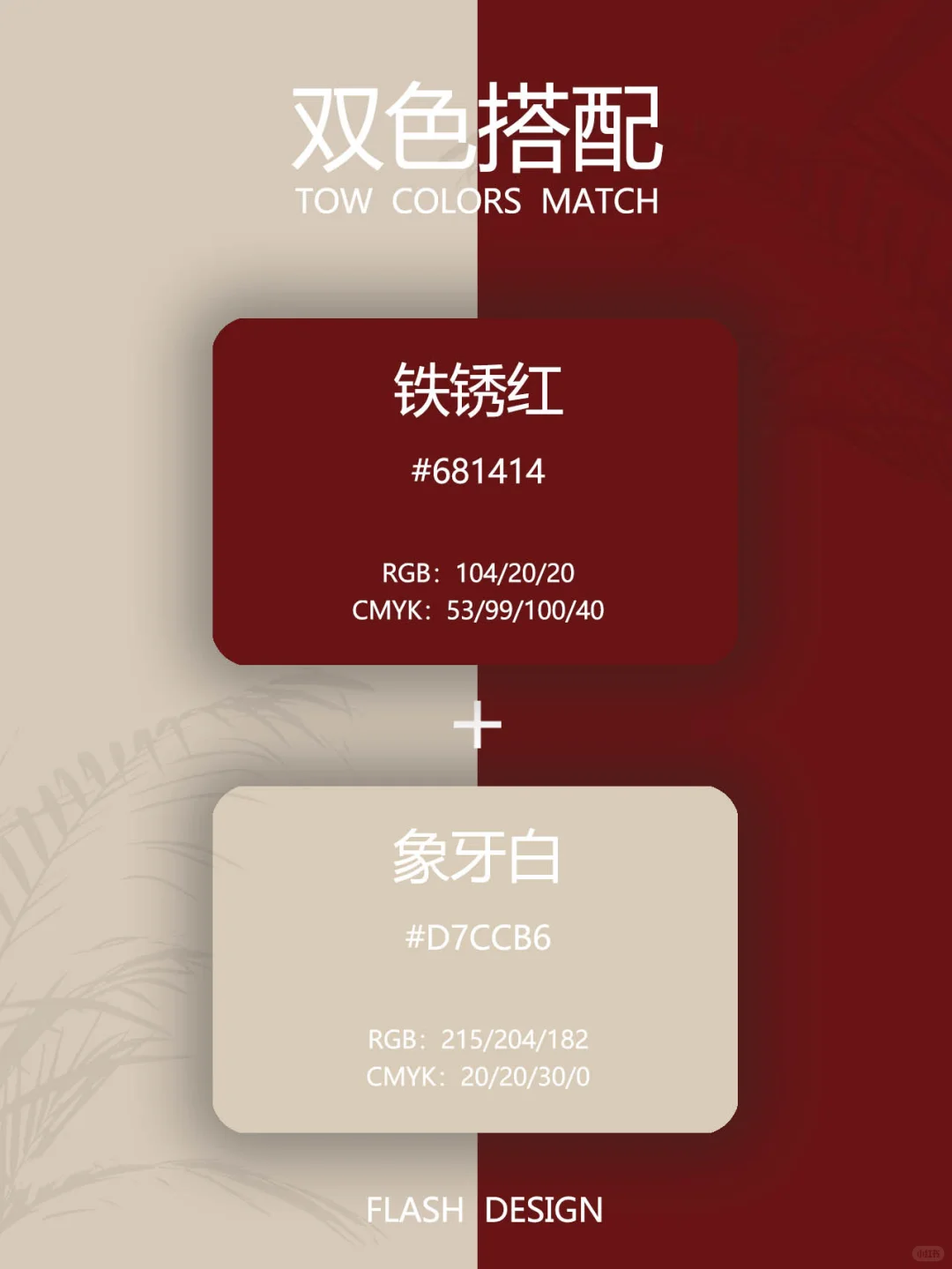 配色分享｜高级配色不是贵，而是刚刚好