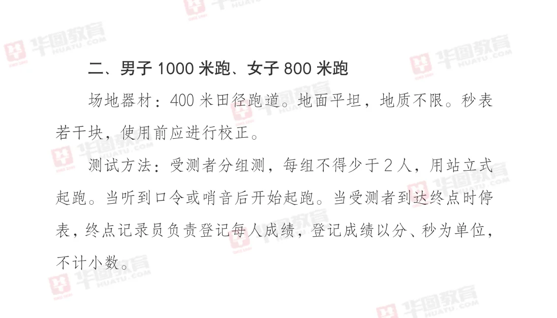 公务员体检特殊标准！