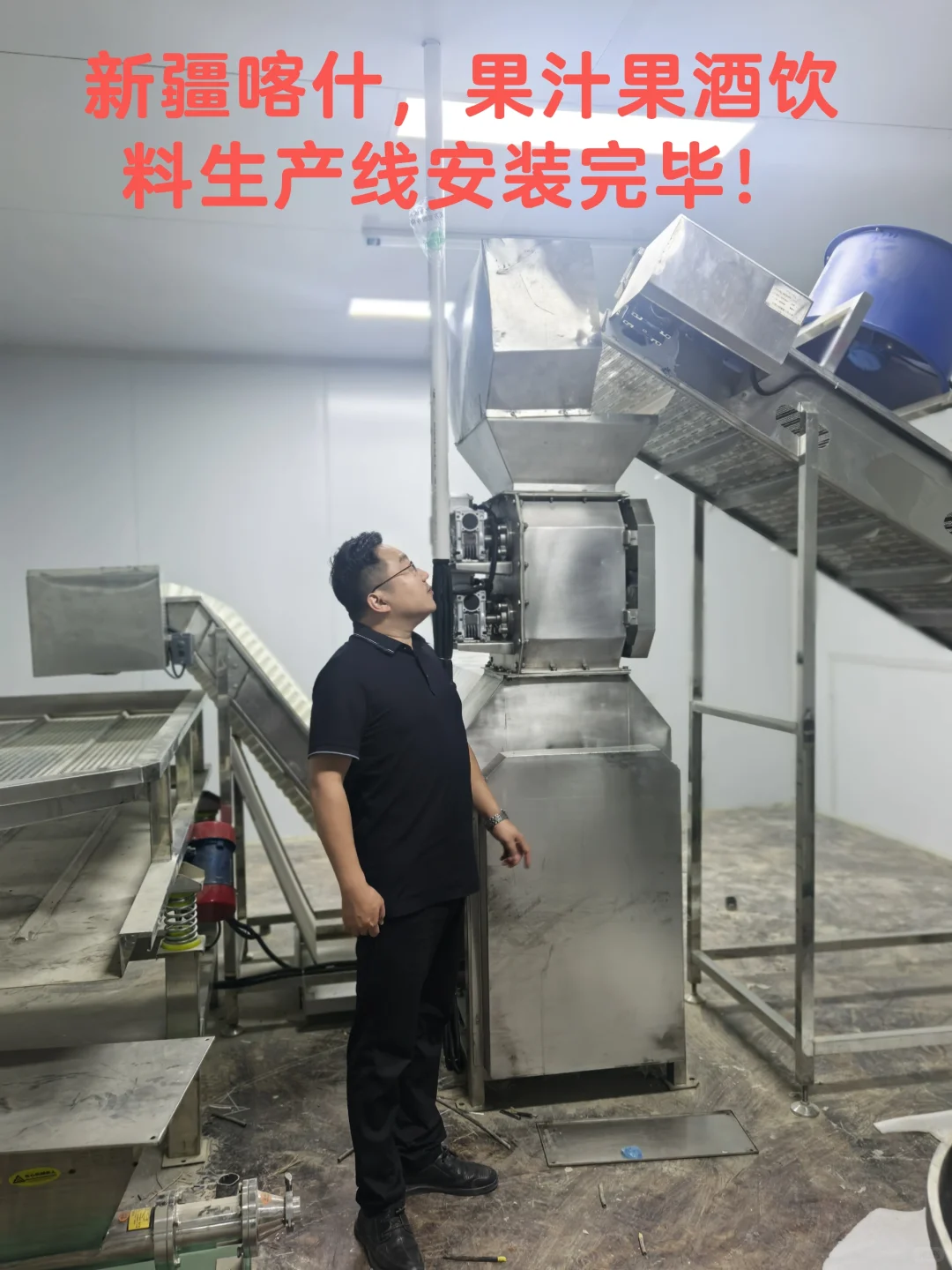 新疆喀什，果汁果酒饮料生产线安装完毕！