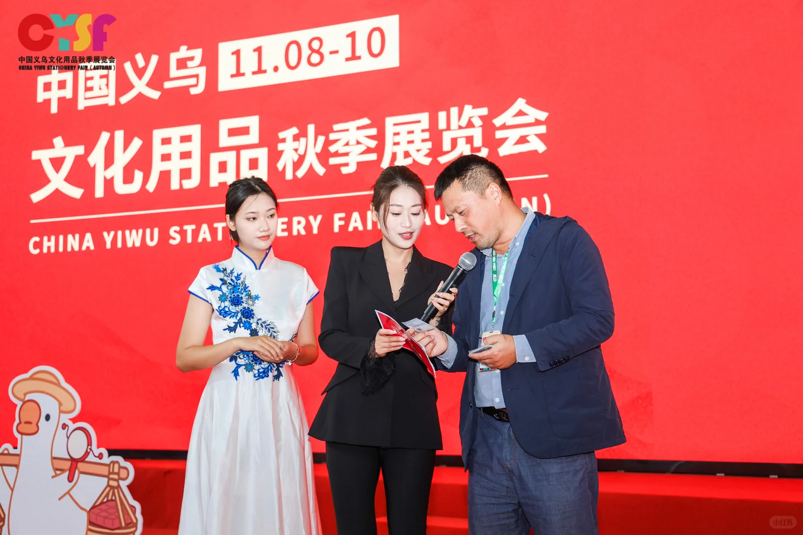 聚焦行业风向，决胜市场前沿 | 义乌文