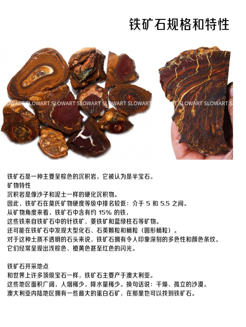 宝石科普｜铁矿石