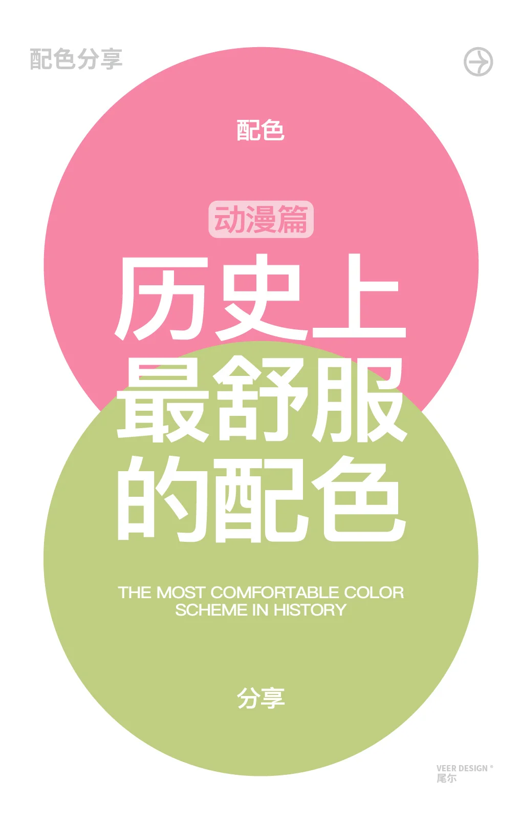 史上最舒服的配色 动漫篇