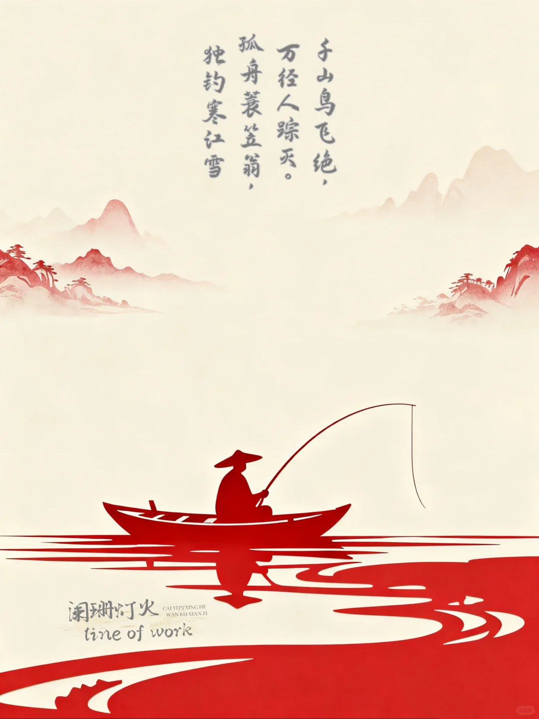 剪纸|看世界，也问自己～