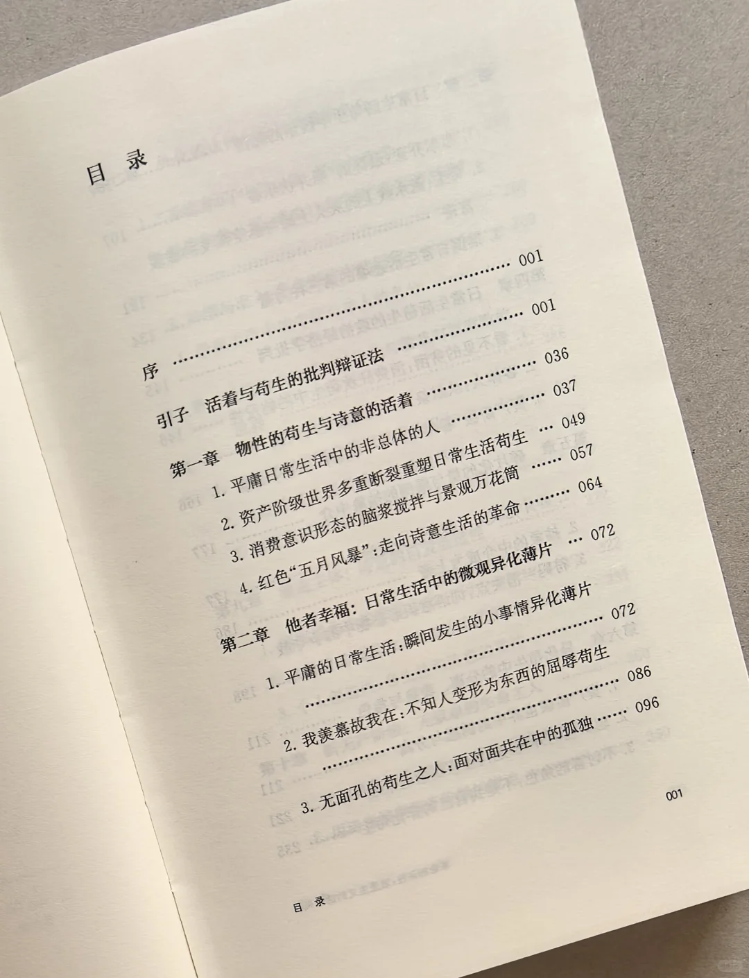 痛苦与幸福的诗意交织|在革命中找到浪漫