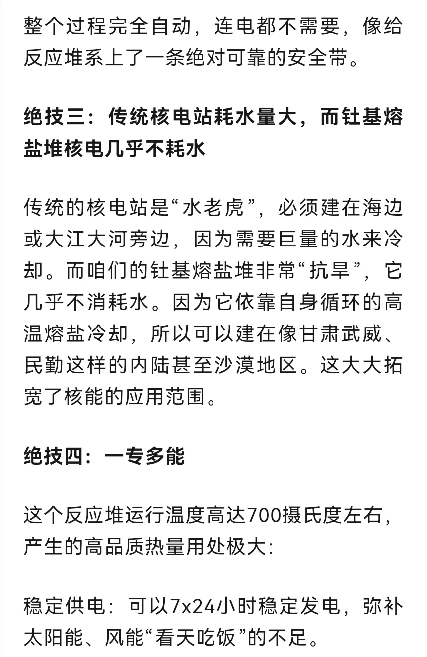 核电概念：非常正宗的7家公司