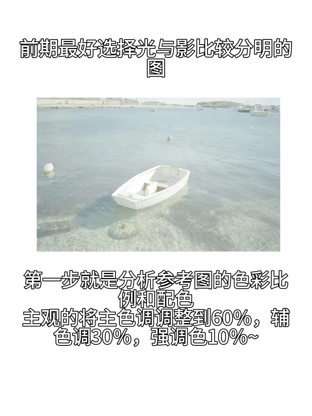 色感不好要怎么提升呢？分享下我的练习方法