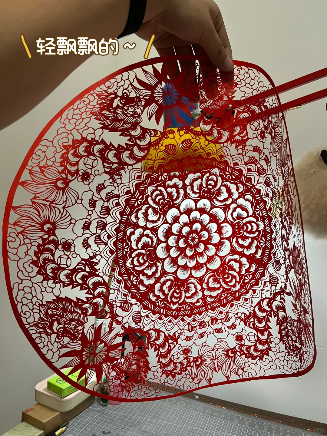 剪纸！完工！