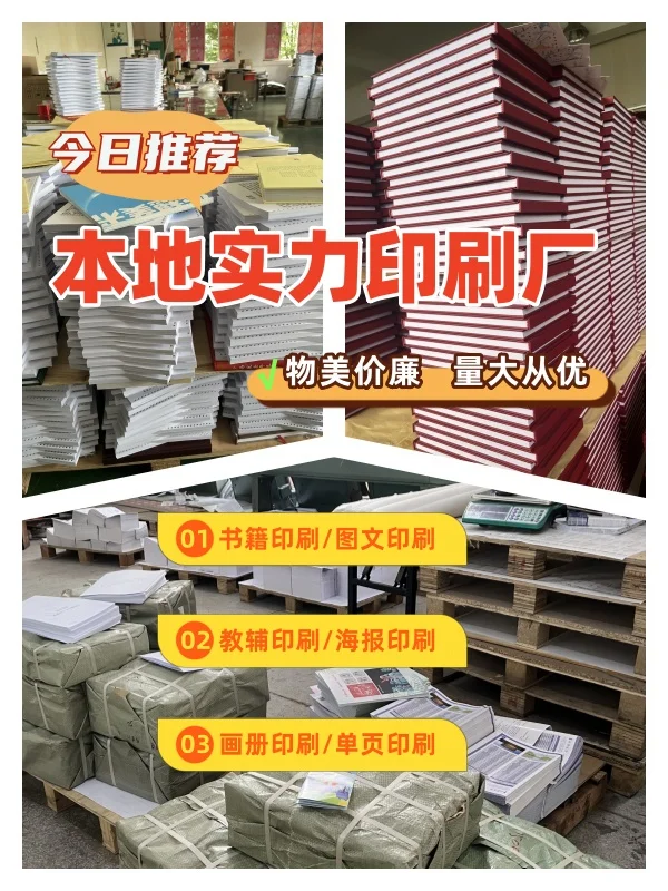 南宁印刷别找外地!本地厂真香警告