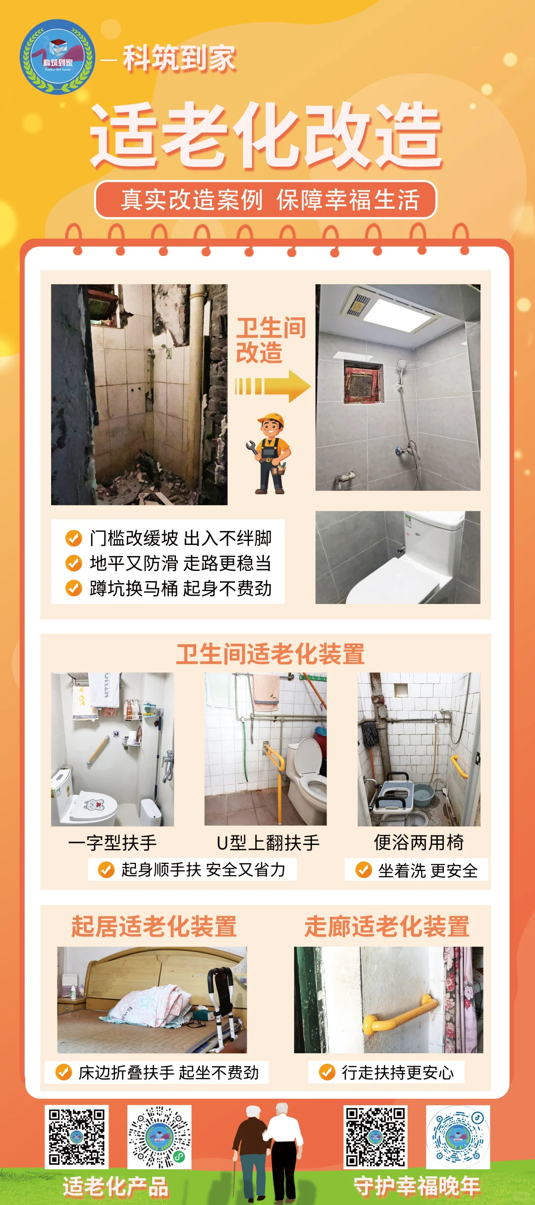 ?科筑到家摆展焕新太暖啦！