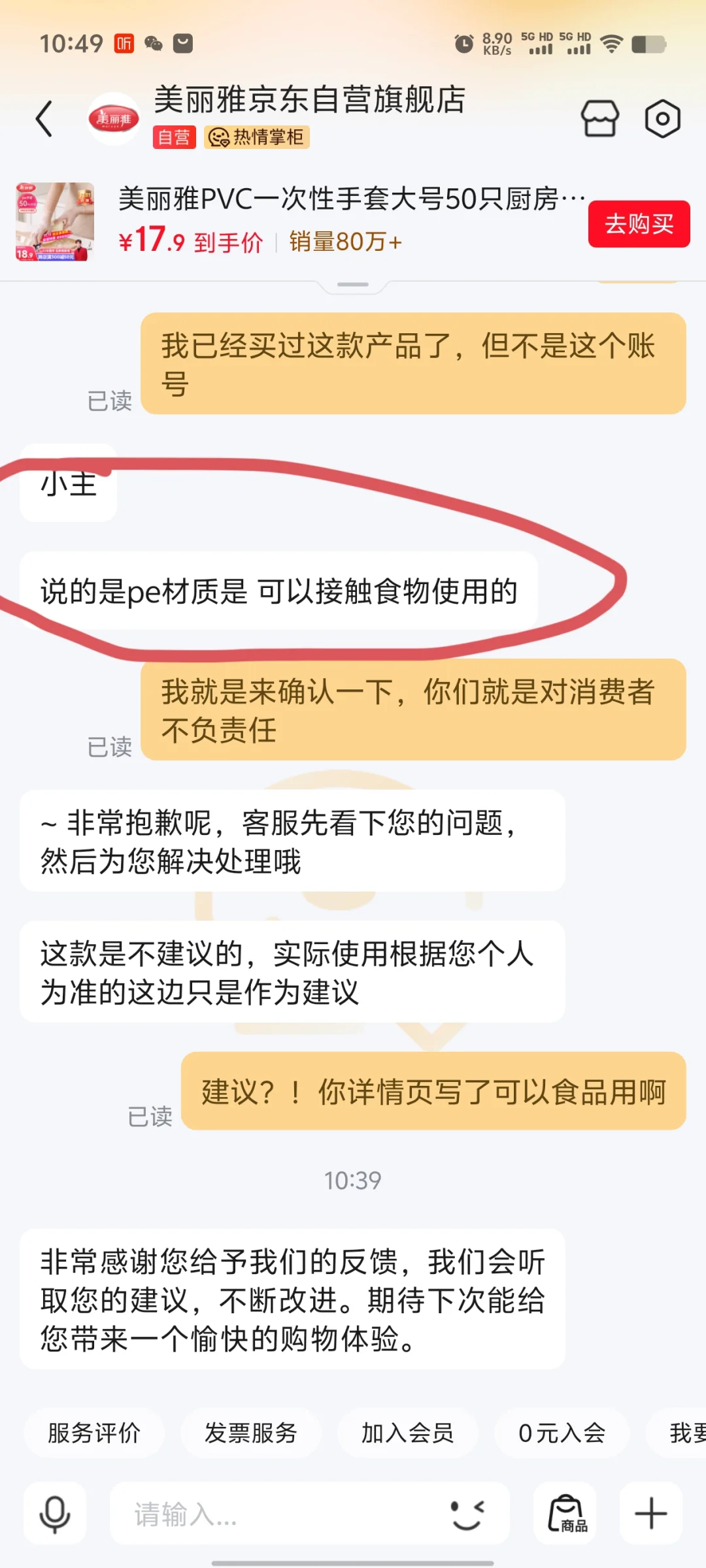 避雷！你可能吃了毒手套