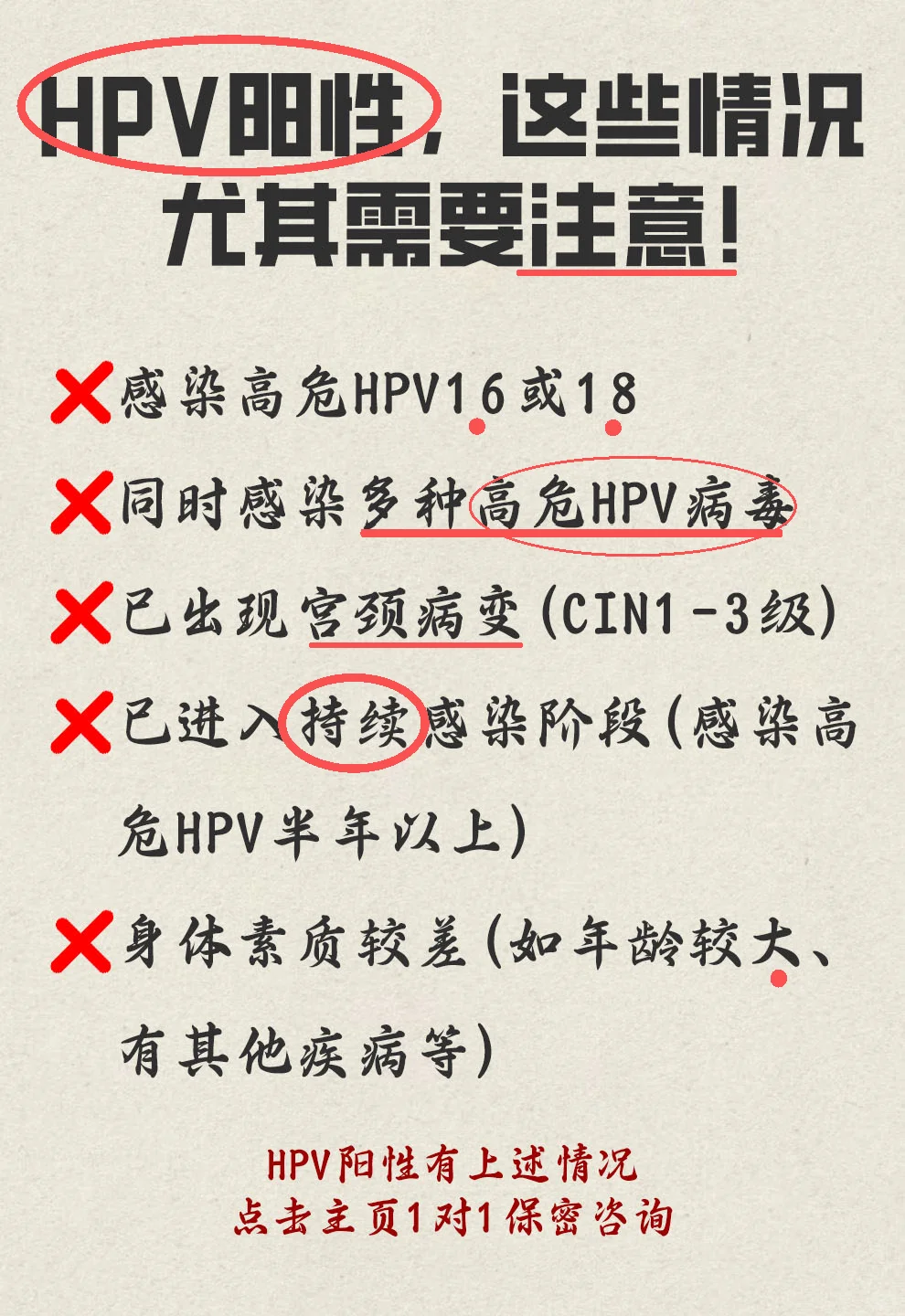 这些HPV信号，是在催你干预！