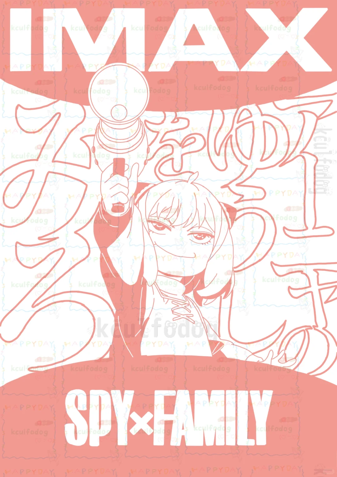 阿尼亚剪纸底稿