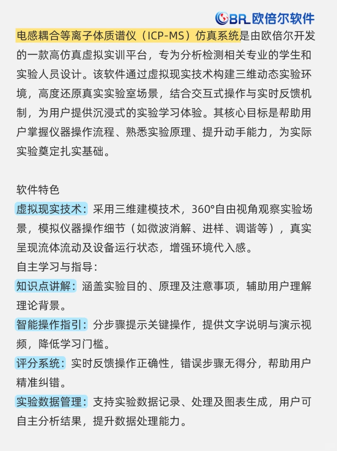 分析仪器 | 电感耦合等离子体质谱仪系统