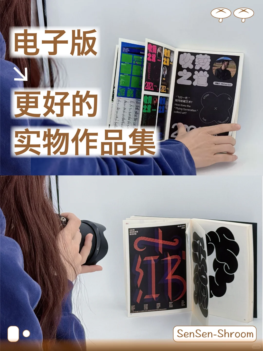 作品集：把作品感落实到每一处☝️