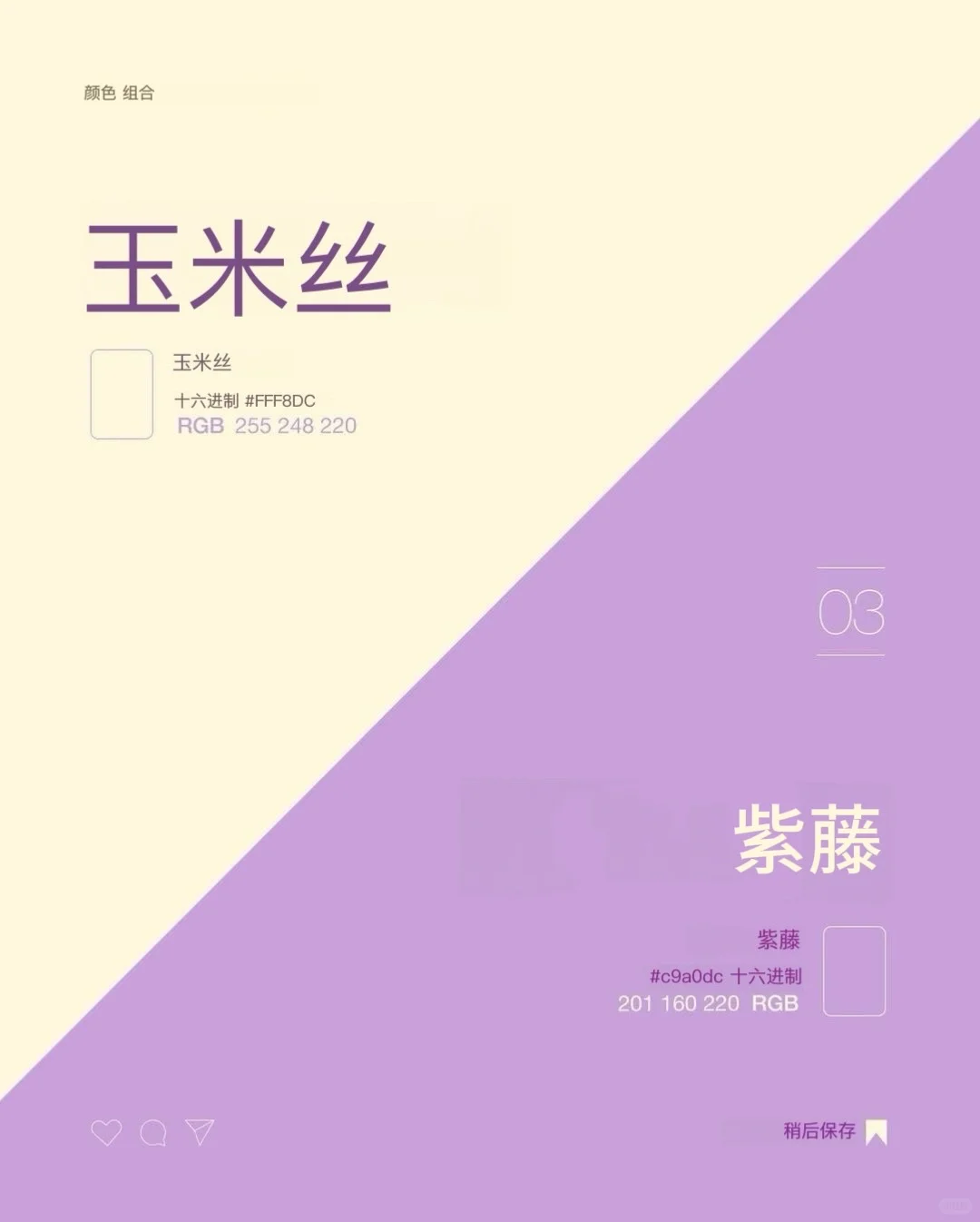 你认识的颜色太少了,这12组打开新世界✨