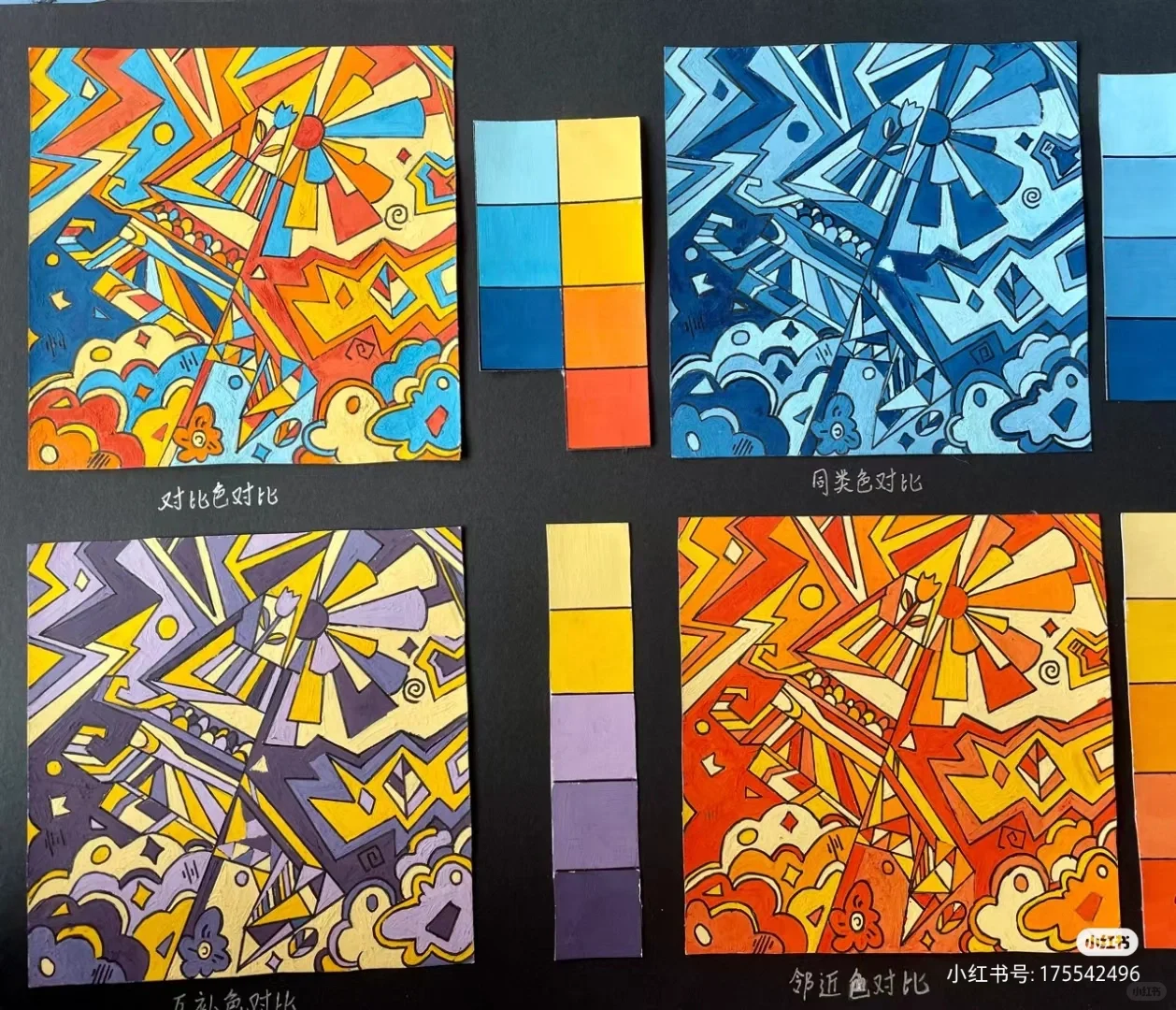 色彩构成—色相对比分享✨