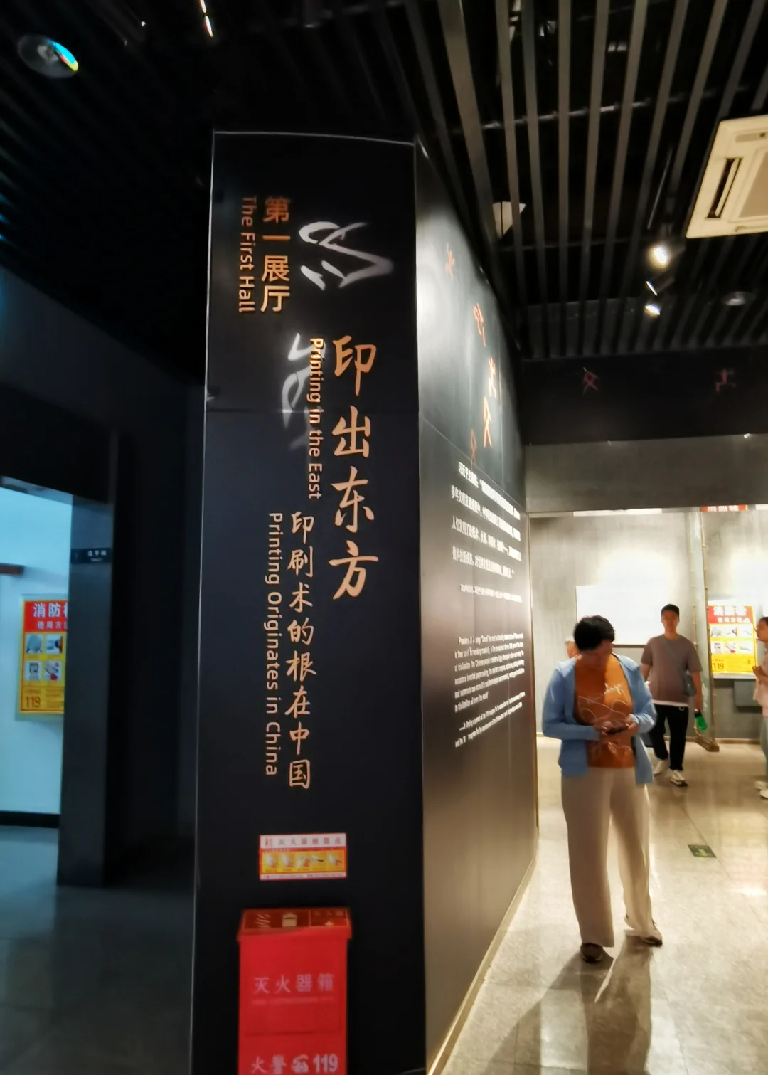 小众博物馆——中国印刷博物馆