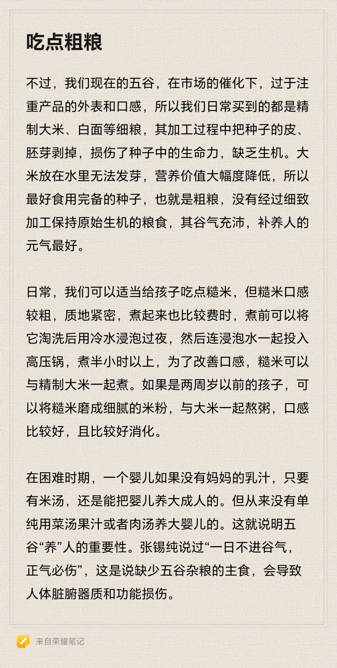 五谷到底指什么？