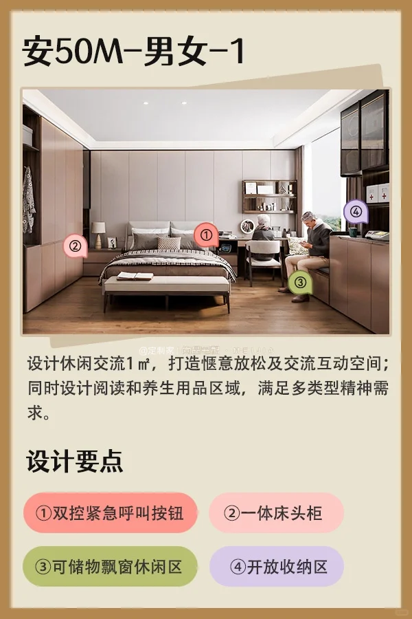 叮!这里有一份《适老化居家指南》,请查收!