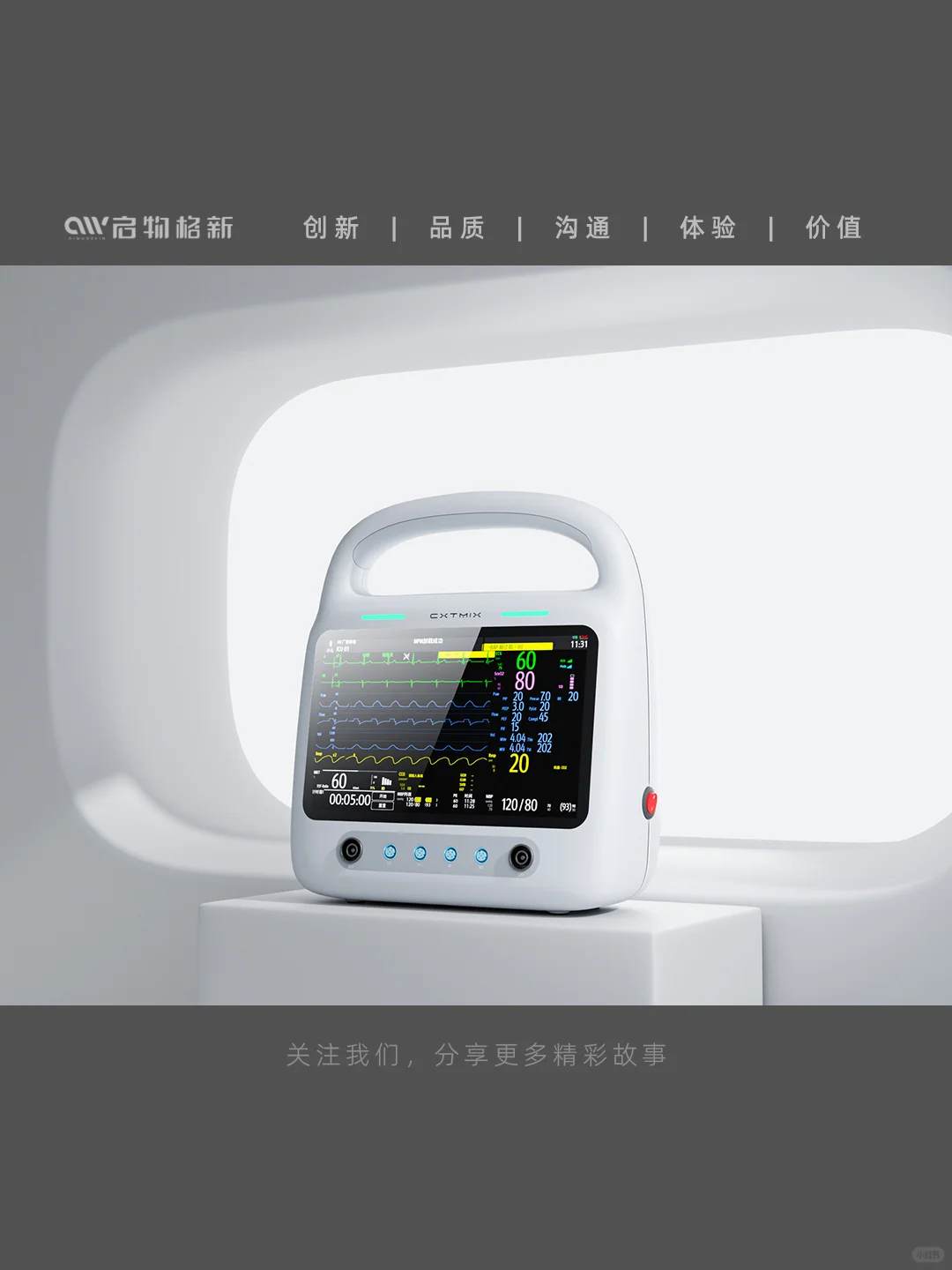 便携式治疗仪设计，医疗设计的新风向