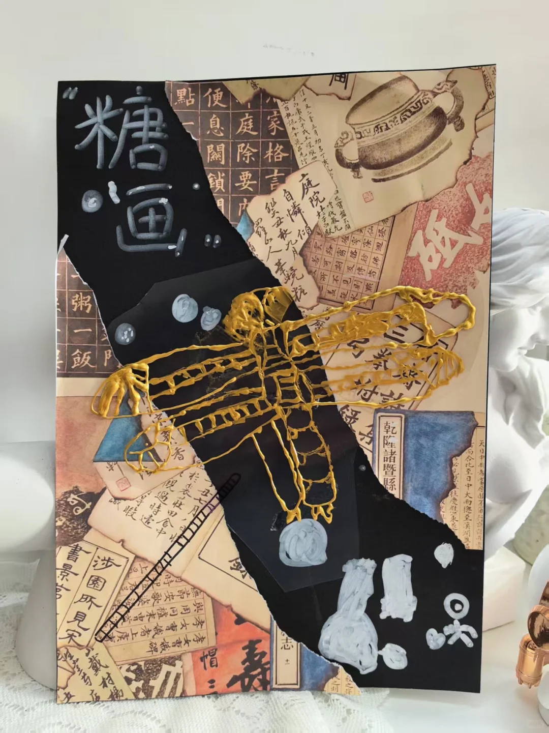 非遗糖画 | 创意美术