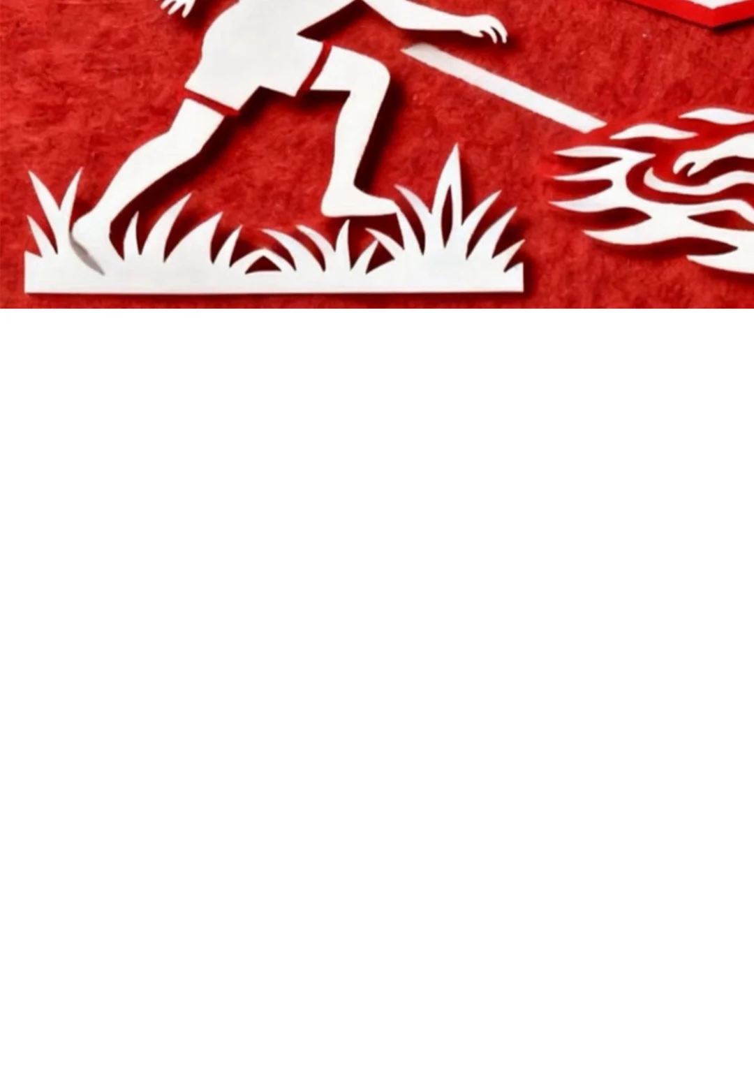 运动会剪纸秀剪纸画分享?