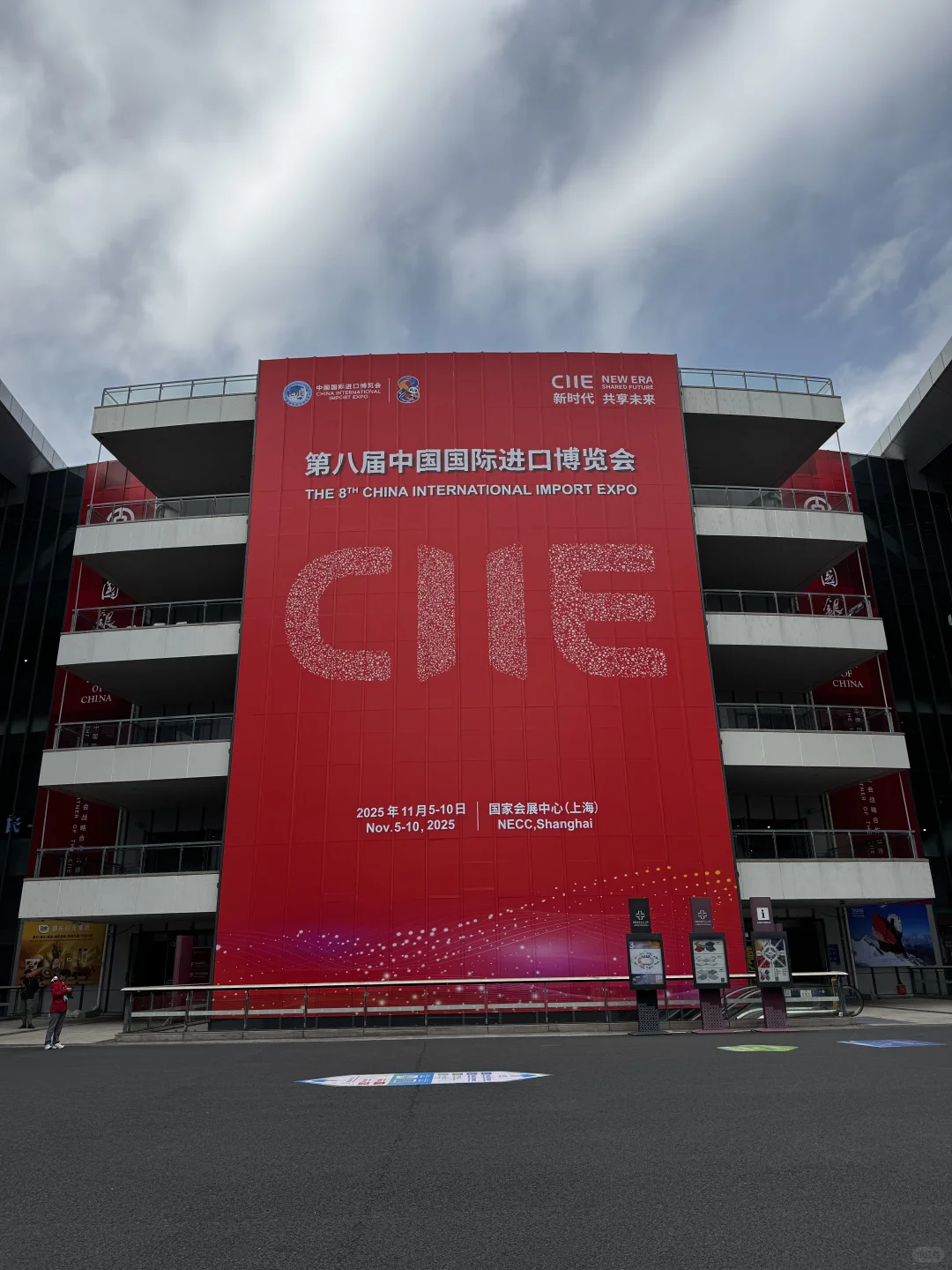 进博第一天｜人人人人人人人人人人人人