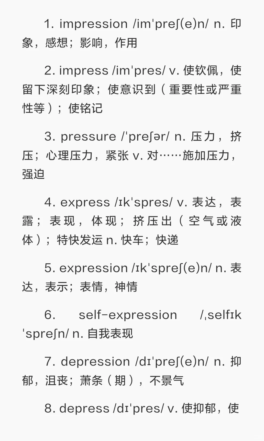 (58)impressive /imˈpresɪv/ adj.