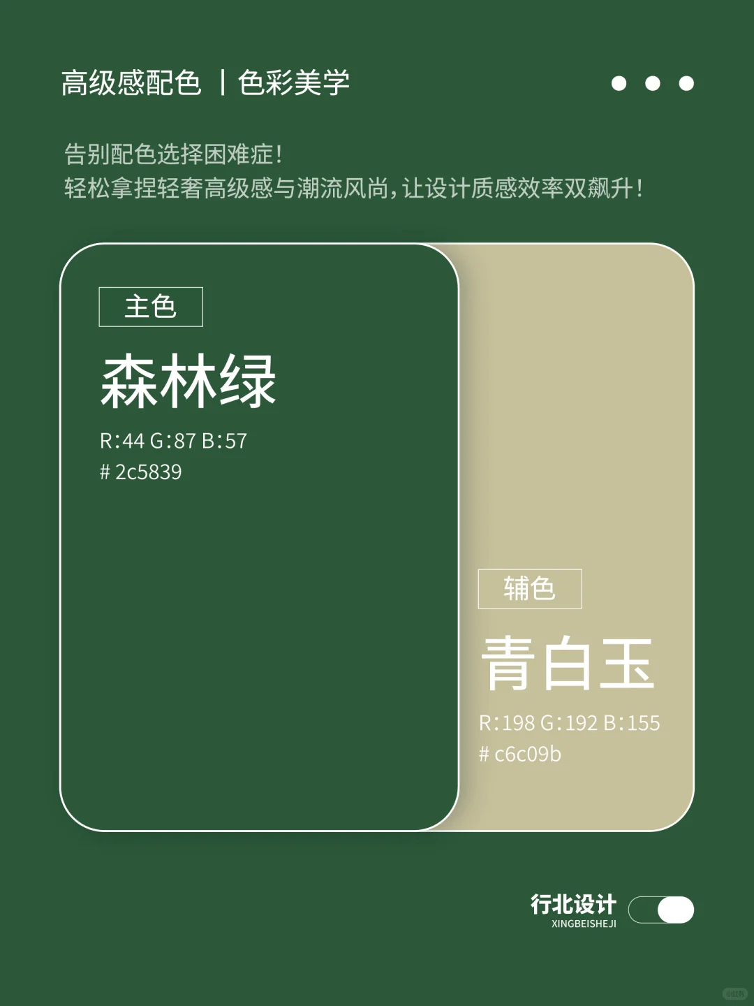 配色干货丨世界上最高级感撞色系双色搭配