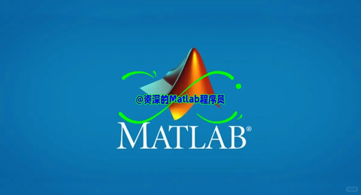 Matlab仿真电气工程电气自动化